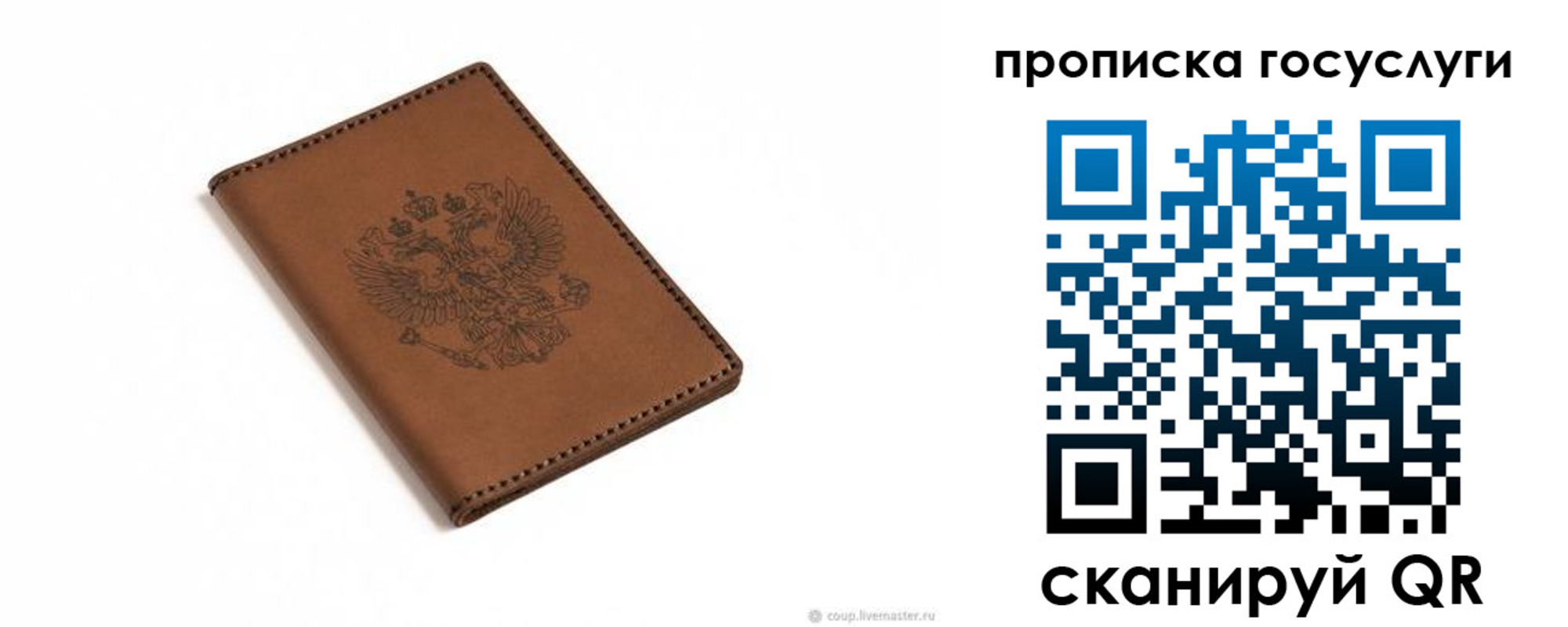 временная регистрация в квартире в Рыбинске