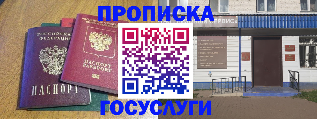временная регистрация для всех в Рыбинске